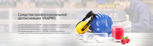 ЛЕОВИТ нутрио: Программа питания и продукты для похудения, полезного ...